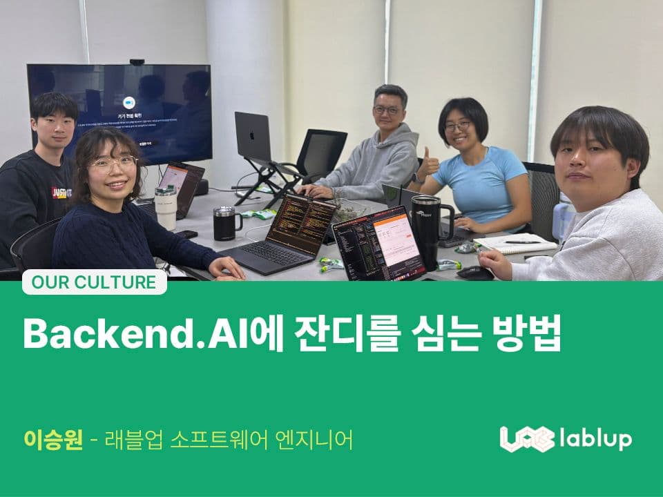 Getting your first green square in Backend.AI