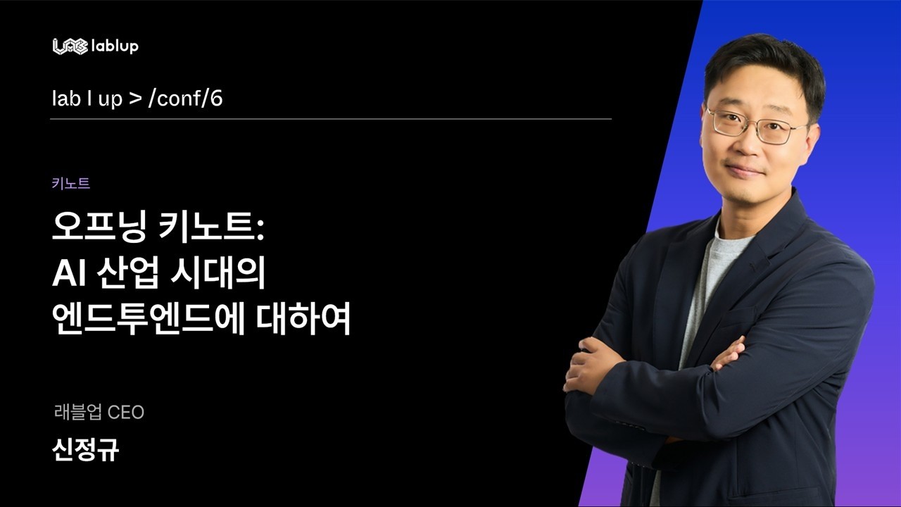 AI 산업 시대의 엔드투엔드에 대하여