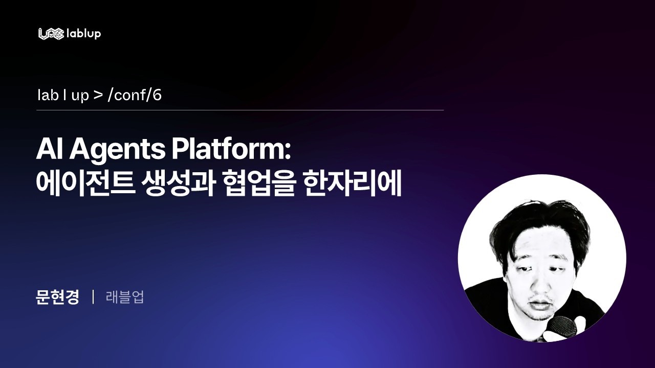 AI Agents Platform: 에이전트 생성과 협업을 한자리에